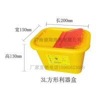 开封3升方形利器盒